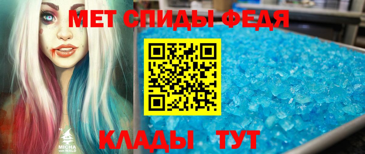 Ейск  Amphetamine VHQ  АМФ  Вход с VPN 