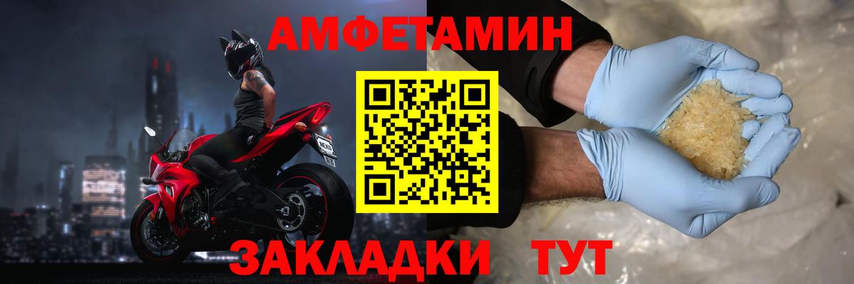 Амфетамин VHQ Ейск