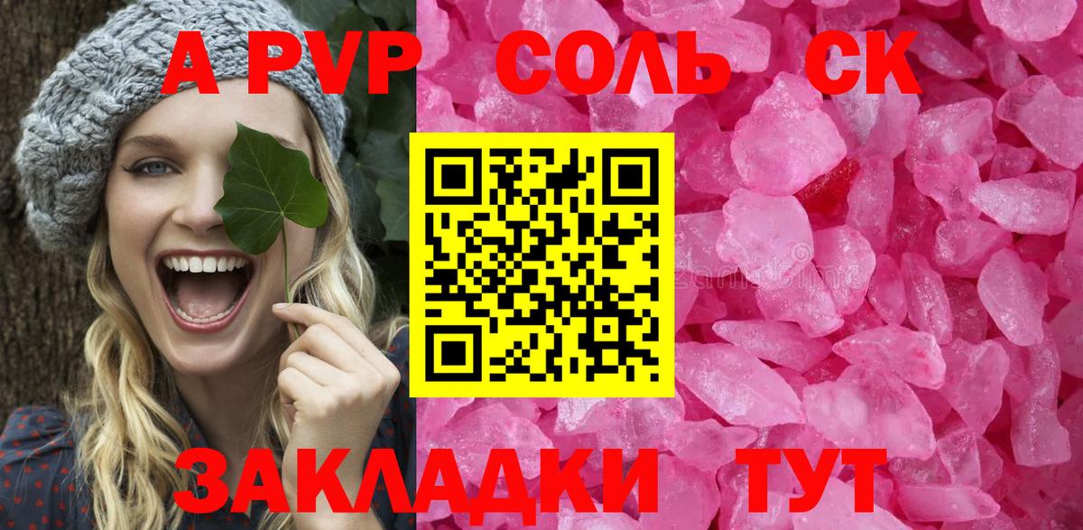 Alpha-PVP кристаллы Ейск