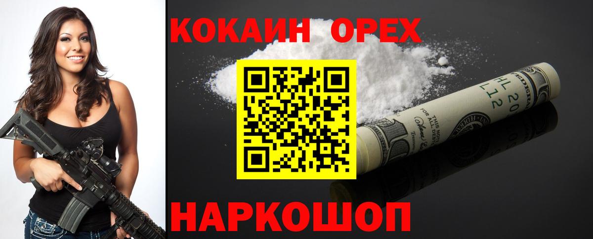COCAIN 97%  Cocaine FishScale  Ейск  COCAIN  Вход с VPN 