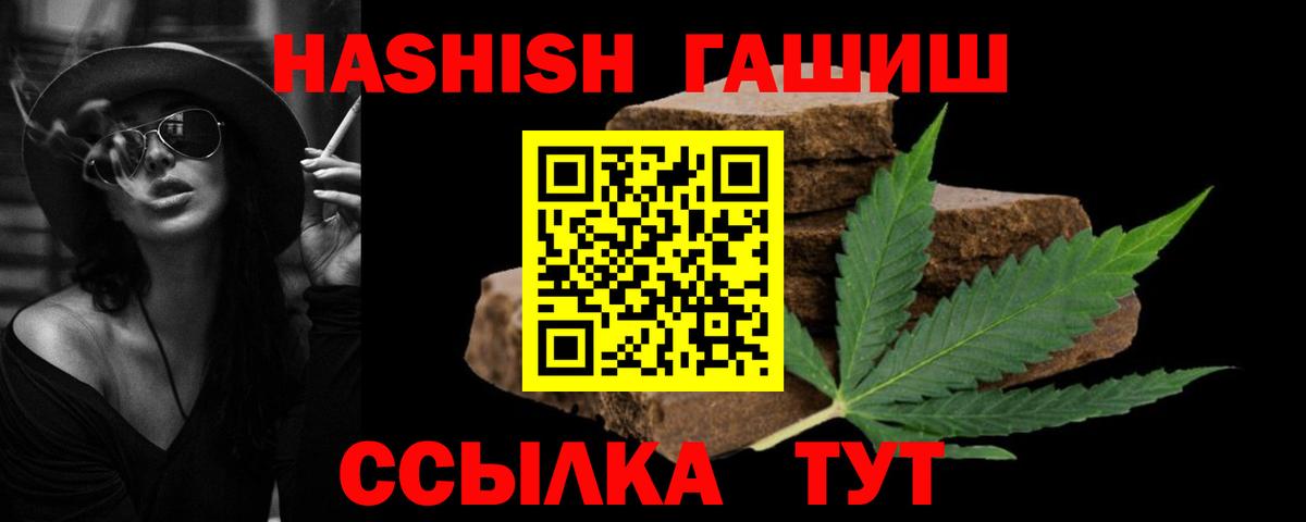 ГАШ убойный Ейск