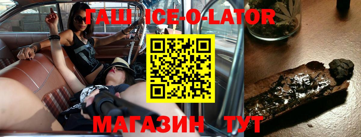 сколько стоит  Гашиш 40% ТГК  ГАШ VHQ  Вход с VPN  Ейск 