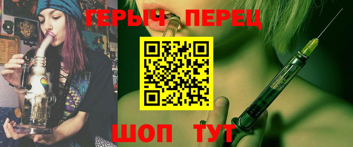 Героин герыч  Вход с VPN  Ейск 