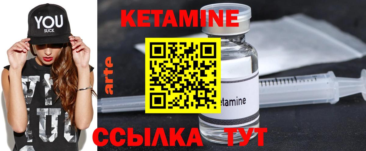Кетамин VHQ  Вход с VPN  Ейск  Кетамин VHQ 