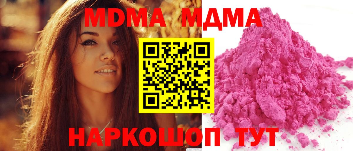 Ейск  МДМА молли  МДМА  Вход с VPN  MDMA VHQ 