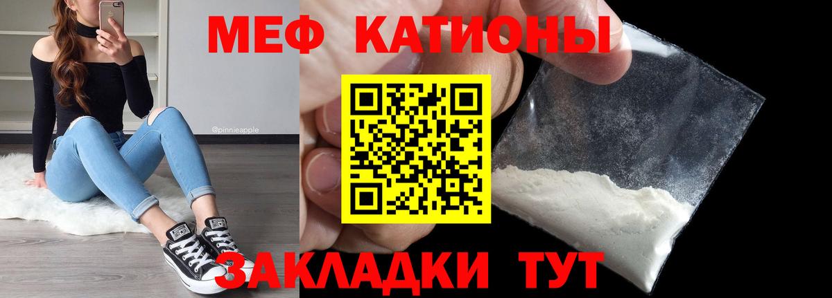 Меф  Вход с VPN  Ейск  МЯУ-МЯУ кристаллы  Мефедрон mephedrone 