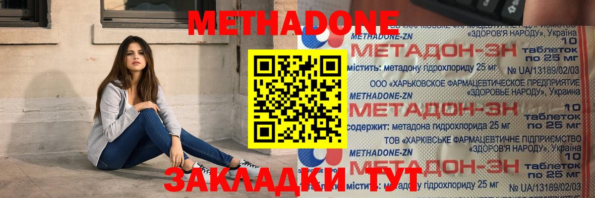 ссылка на мегу рабочий сайт  Вход с VPN  МЕТАДОН мёд  нарко площадка как зайти  МЕТАДОН кристалл  Ейск 