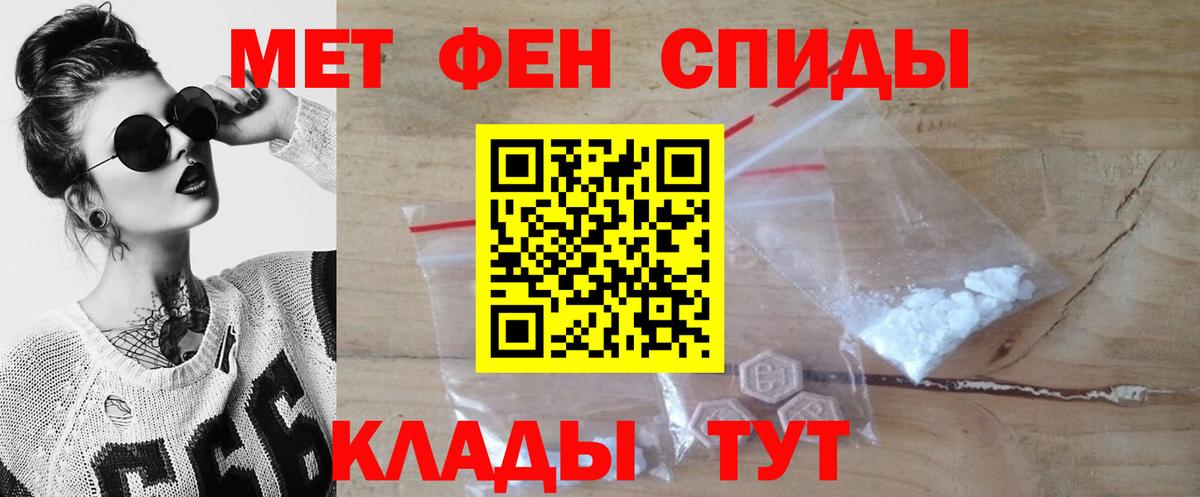 МЕТАМФЕТАМИН мет  Вход с VPN  Ейск  МЕТАМФЕТАМИН мет 