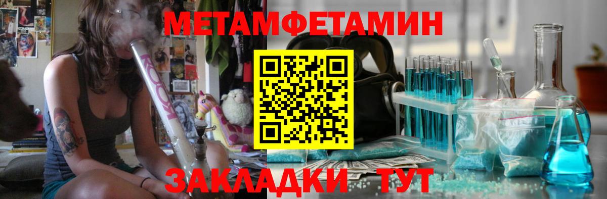 МЕТАМФЕТАМИН Декстрометамфетамин 99.9% Ейск