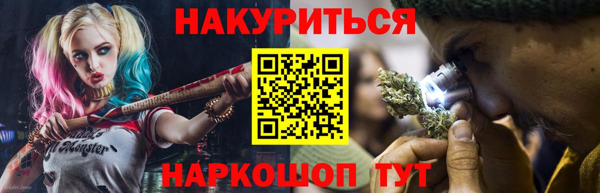 Ейск  МАРИХУАНА SATIVA & INDICA  Бошки Шишки White Widow  Вход с VPN 